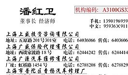 咨詢類 名片模板 CDR_3991