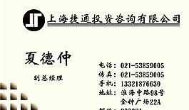 咨詢類 名片模板 CDR_3995