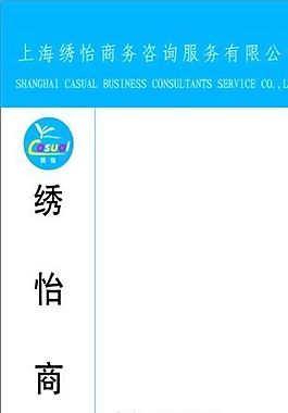 咨询类 名片模板 CDR_3996