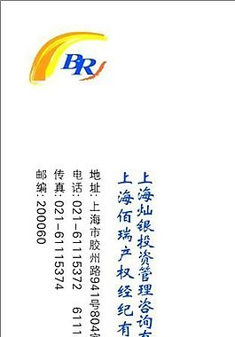 咨詢類 名片模板 CDR_4006