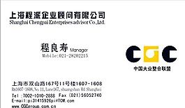 咨詢類 名片模板 CDR_4007