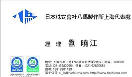 咨詢類 名片模板 CDR_4017