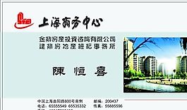 咨詢類 名片模板 CDR_4020