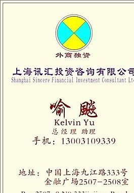 咨詢類 名片模板 CDR_4027