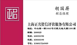 咨询类 名片模板 CDR_4033