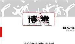咨詢類 名片模板 CDR_4036