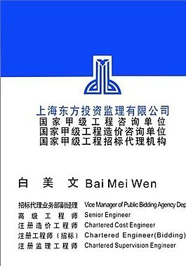 咨询类 名片模板 CDR_4038