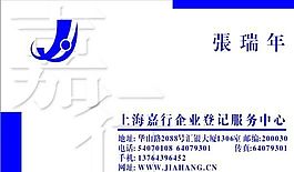 咨詢類 名片模板 CDR_4041