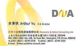 咨詢類 名片模板 CDR_4045
