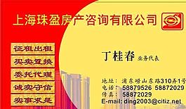 房產(chǎn)類 名片模板 CDR_4048