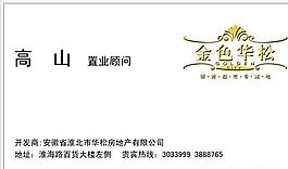 房產類 名片模板 CDR_4059