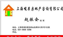 房產(chǎn)類 名片模板 CDR_4061