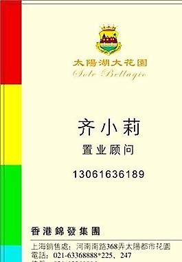 房產(chǎn)類 名片模板 CDR_4062