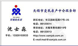 房產(chǎn)類 名片模板 CDR_4066