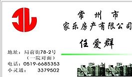 房產(chǎn)類(lèi) 名片模板 CDR_4073
