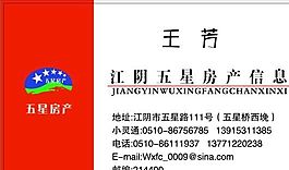 房產(chǎn)類 名片模板 CDR_4074
