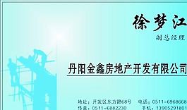 房產類 名片模板 CDR_4078