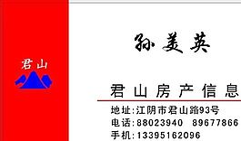 房产类 名片模板 CDR_4079