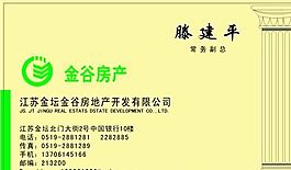 房產(chǎn)類 名片模板 CDR_4080