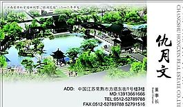 房產類 名片模板 CDR_4082