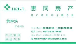 房产类 名片模板 CDR_4084