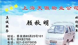 房產(chǎn)類 名片模板 CDR_4088