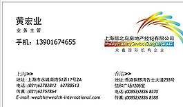 房產(chǎn)類 名片模板 CDR_4089