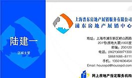 房產(chǎn)類 名片模板 CDR_4092