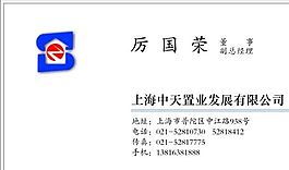 房產(chǎn)類 名片模板 CDR_4101