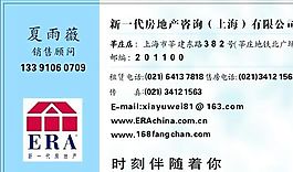 房產類 名片模板 CDR_4107