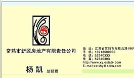 房產(chǎn)類 名片模板 CDR_4109