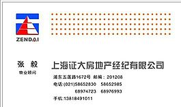 房產(chǎn)類 名片模板 CDR_4114