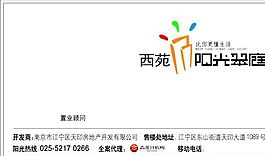 房產(chǎn)類 名片模板 CDR_4115