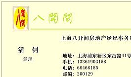 房產(chǎn)類 名片模板 CDR_4116