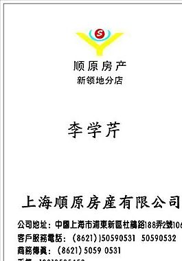 房產(chǎn)類 名片模板 CDR_4120