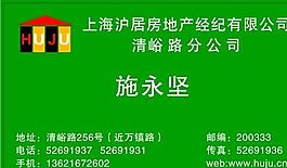 房产类 名片模板 CDR_4121