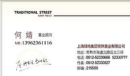 房產(chǎn)類 名片模板 CDR_4132