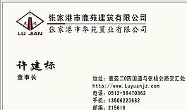 房产类 名片模板 CDR_4134