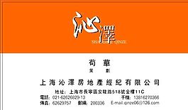 房產(chǎn)類 名片模板 CDR_4137