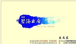 房產(chǎn)類 名片模板 CDR_4140