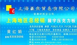 房产类 名片模板 CDR_4143