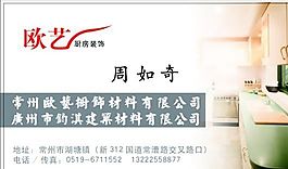 房產(chǎn)類 名片模板 CDR_4148
