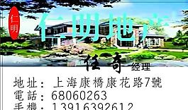 房產(chǎn)類 名片模板 CDR_4149
