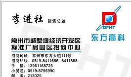 房产类 名片模板 CDR_4153