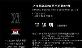 房產(chǎn)類 名片模板 CDR_4161