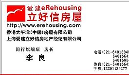 房產(chǎn)類 名片模板 CDR_4162