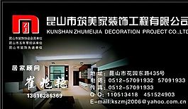 房產(chǎn)類 名片模板 CDR_4176