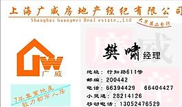 房產(chǎn)類 名片模板 CDR_4185