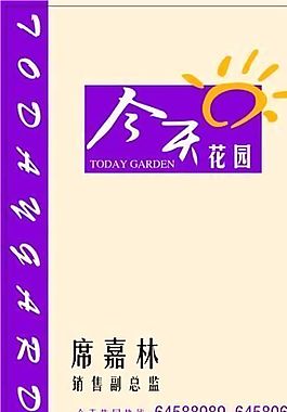 房產(chǎn)類 名片模板 CDR_4186