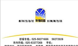 房產(chǎn)類 名片模板 CDR_4190
